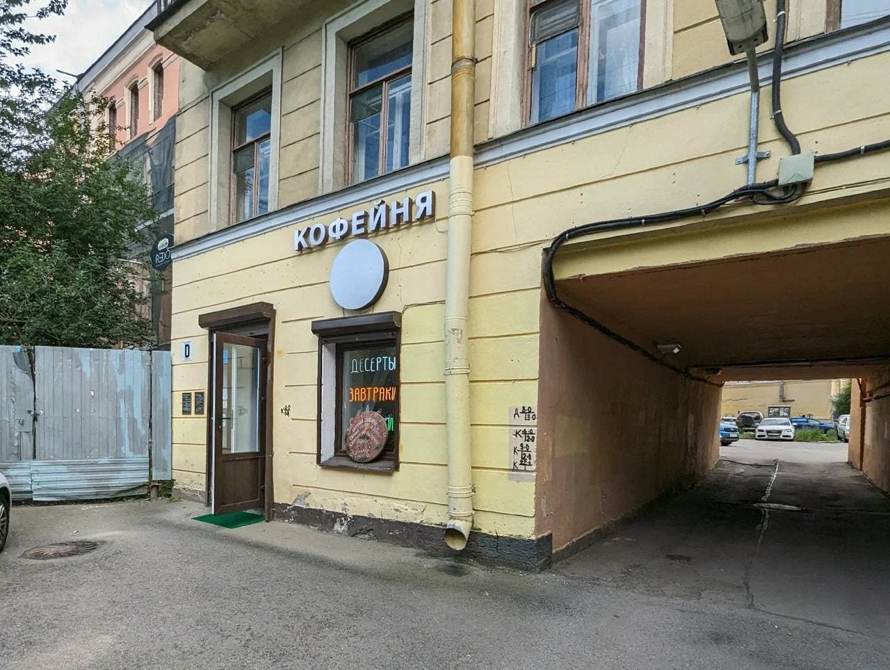 Оазис