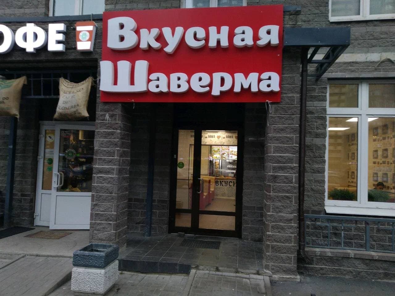 Вкусная шаверма