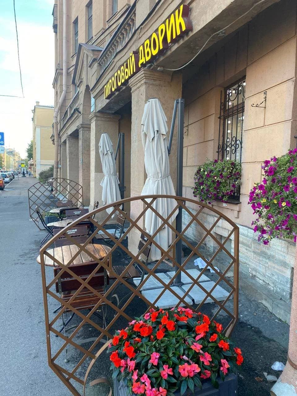 Пироговый Дворик