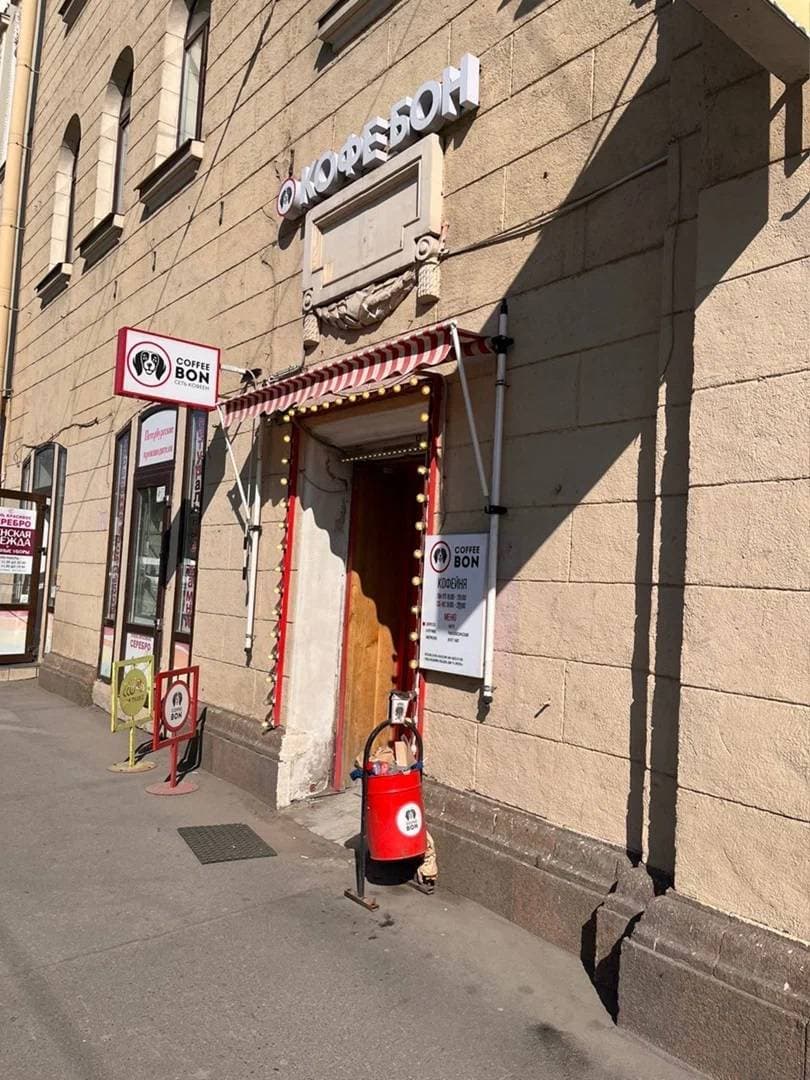 КофеБон