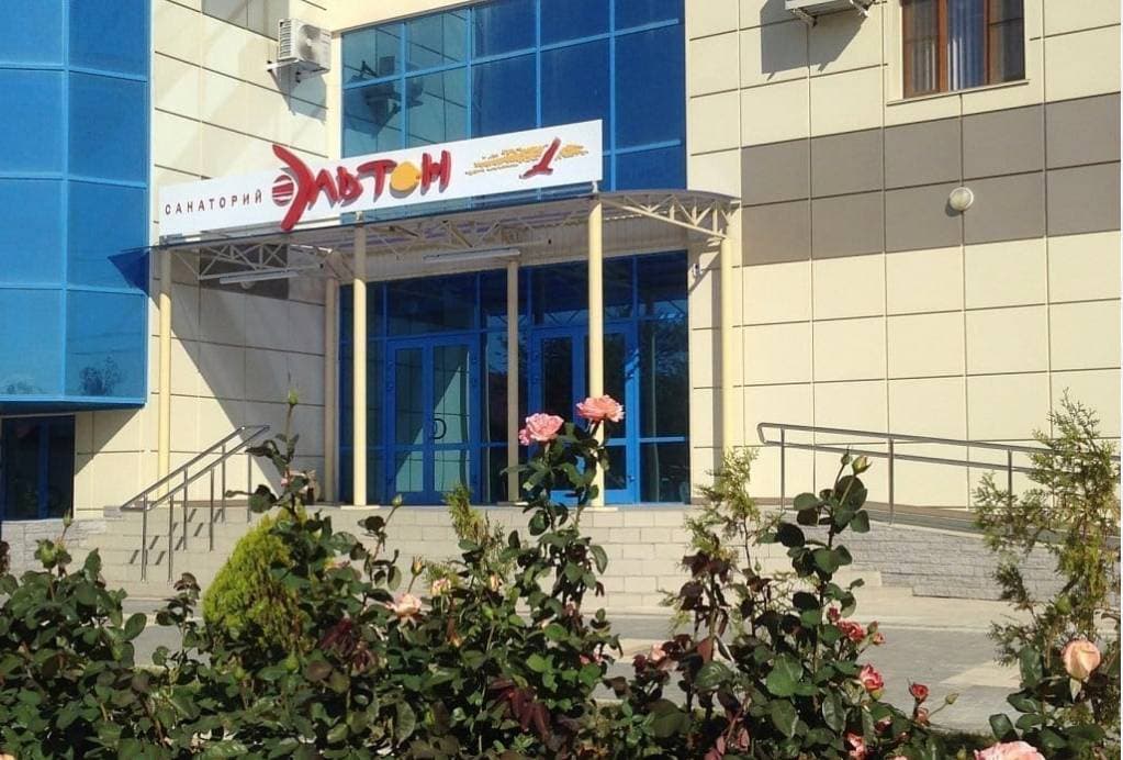 Санаторно-курортный комплекс «Эльтон»