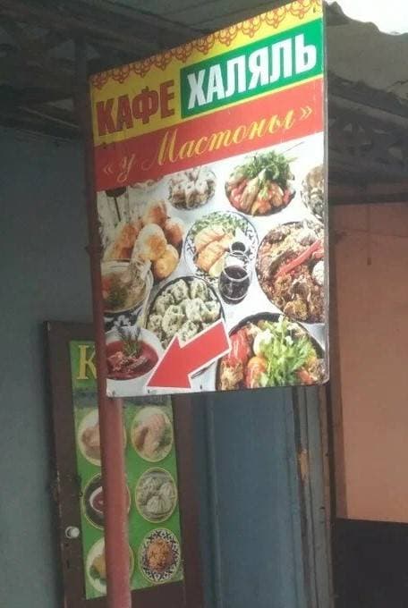 У Мастоны