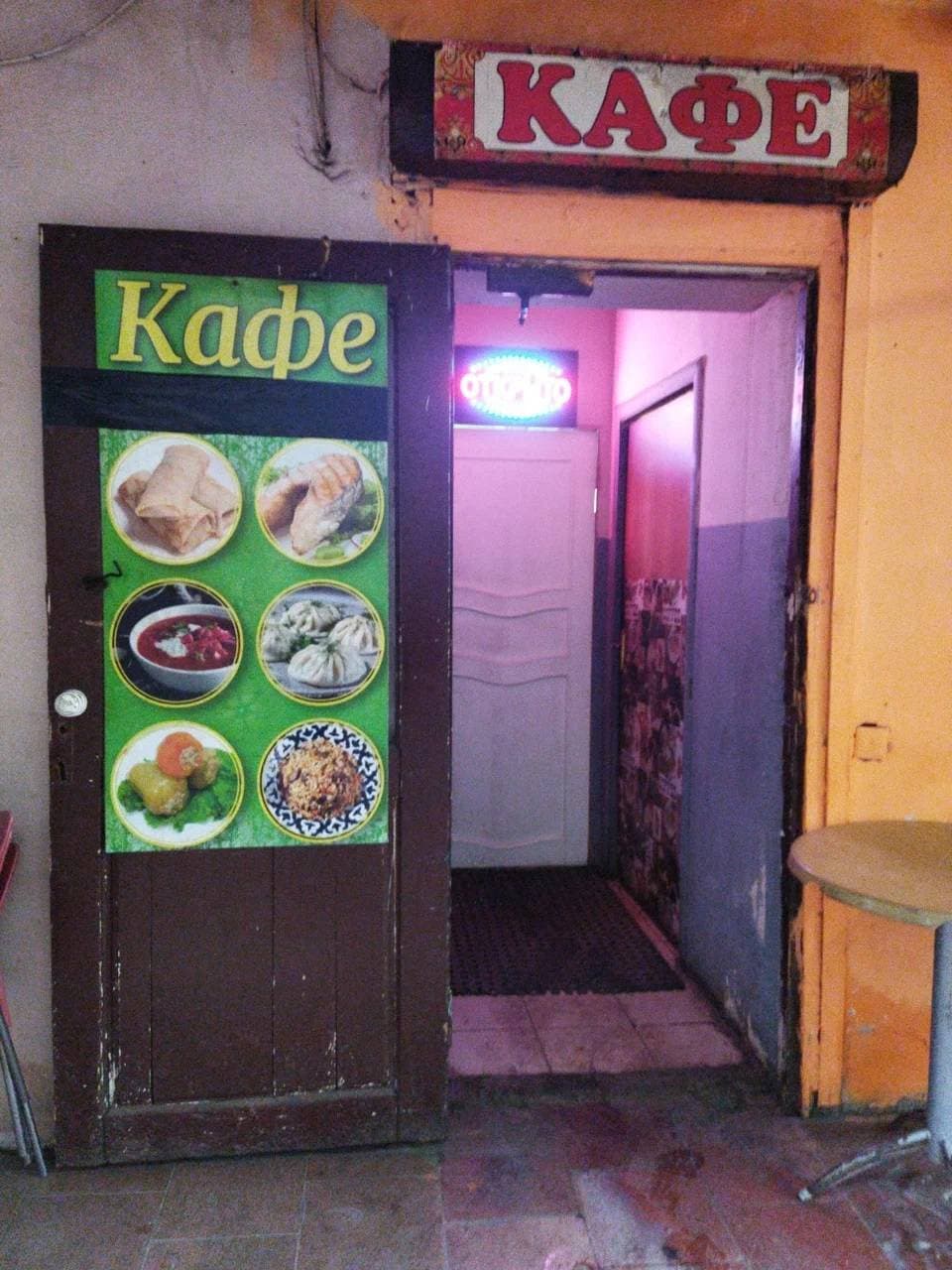 У Бахрома