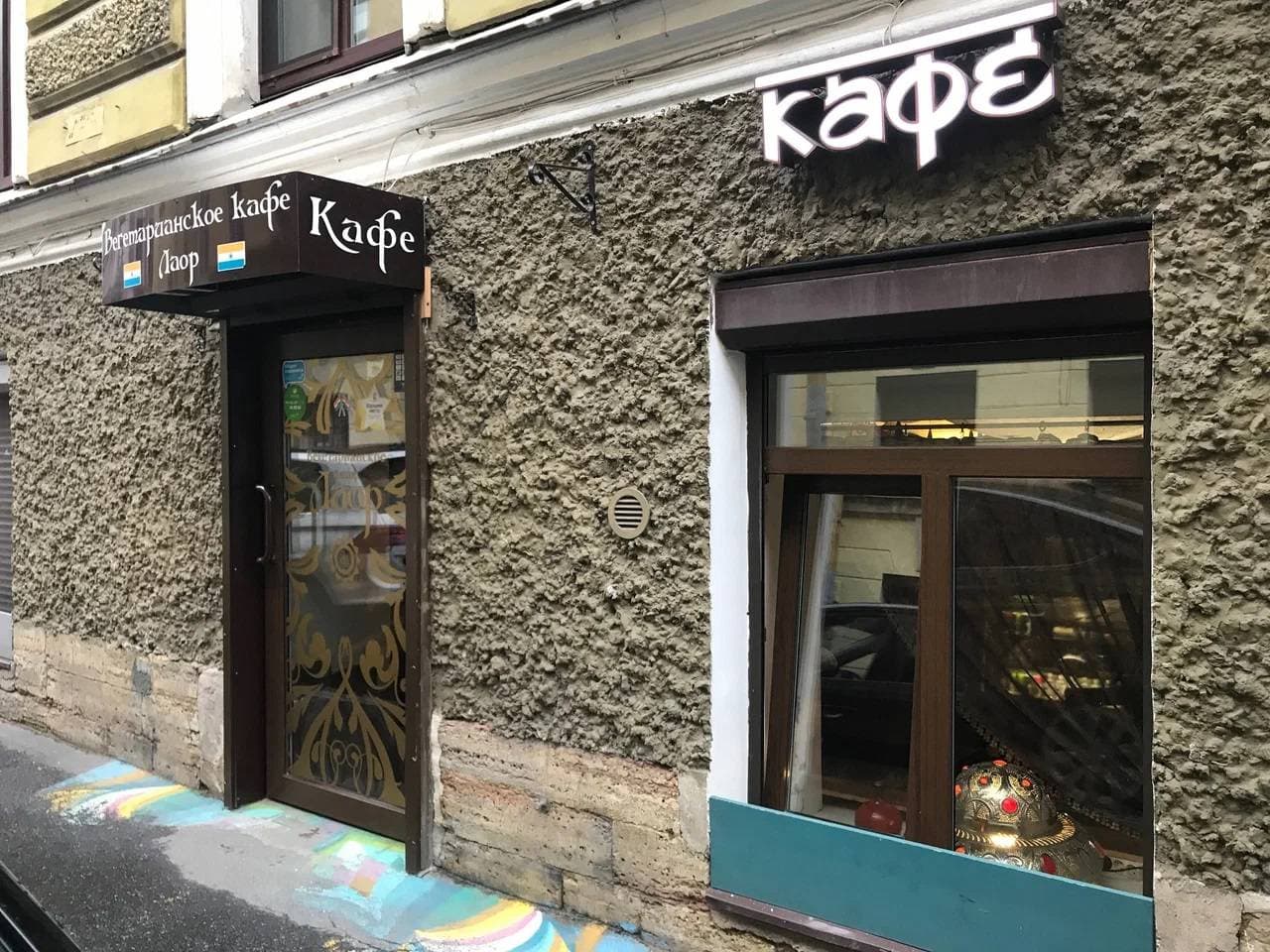 Лаор