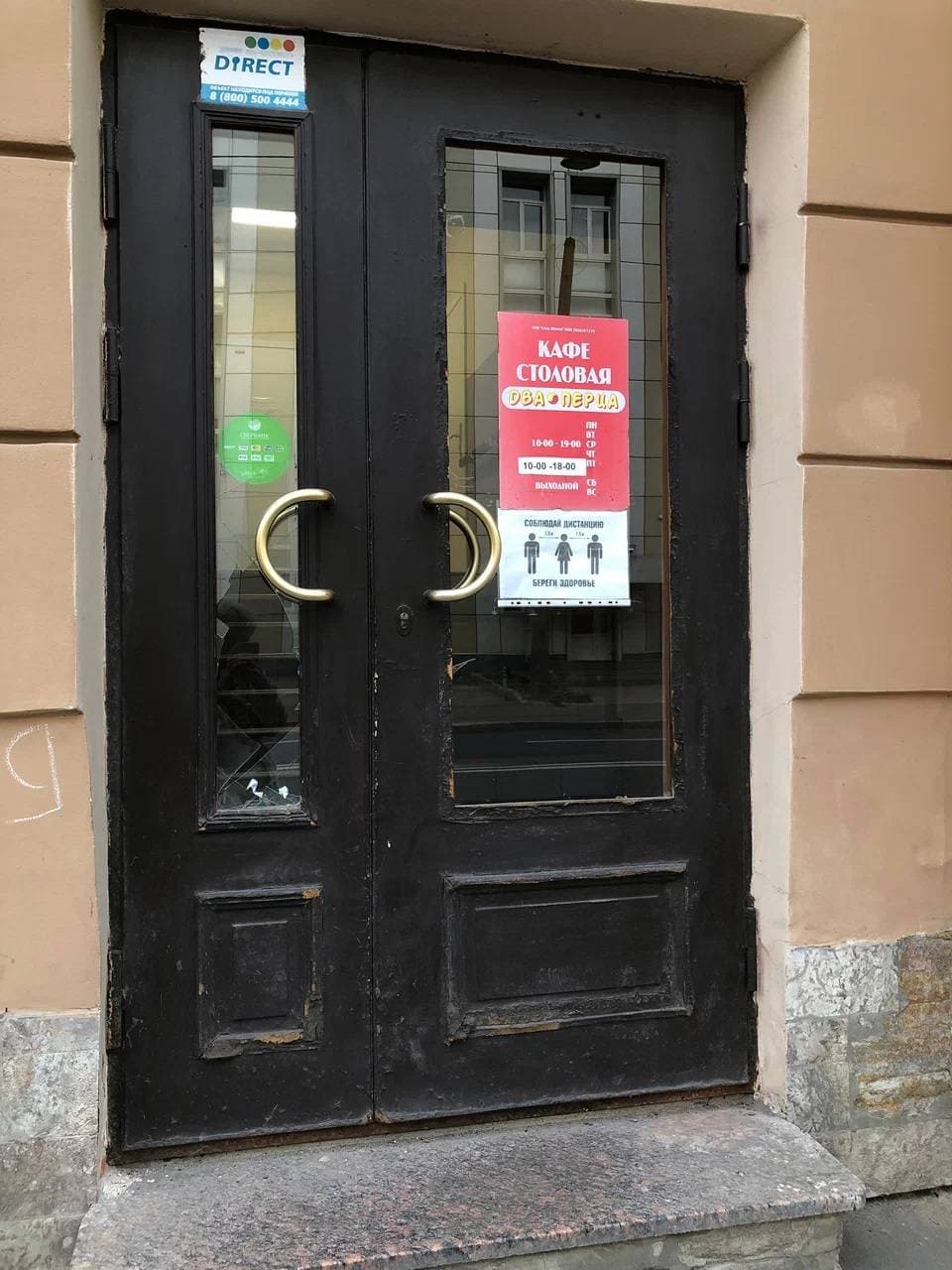 Два перца