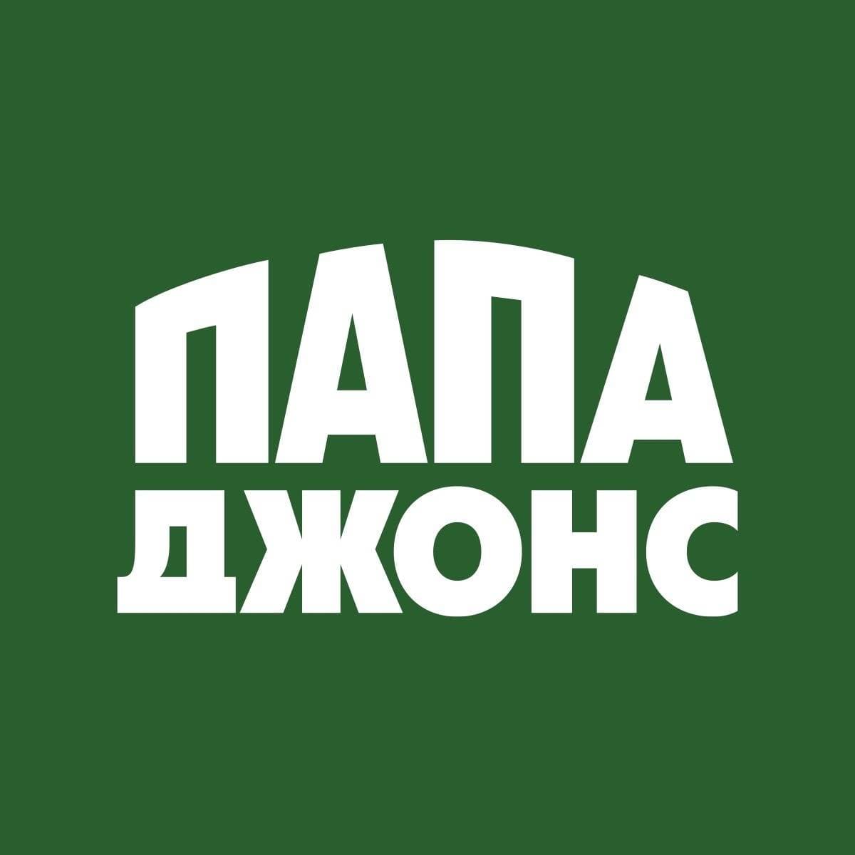 Папа Джонс