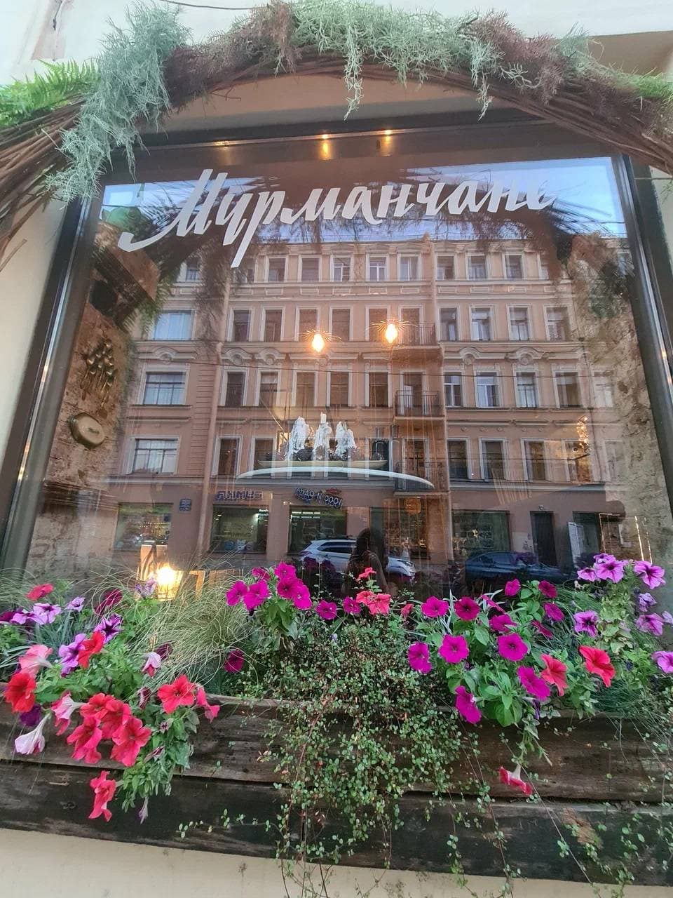 Мурманчане
