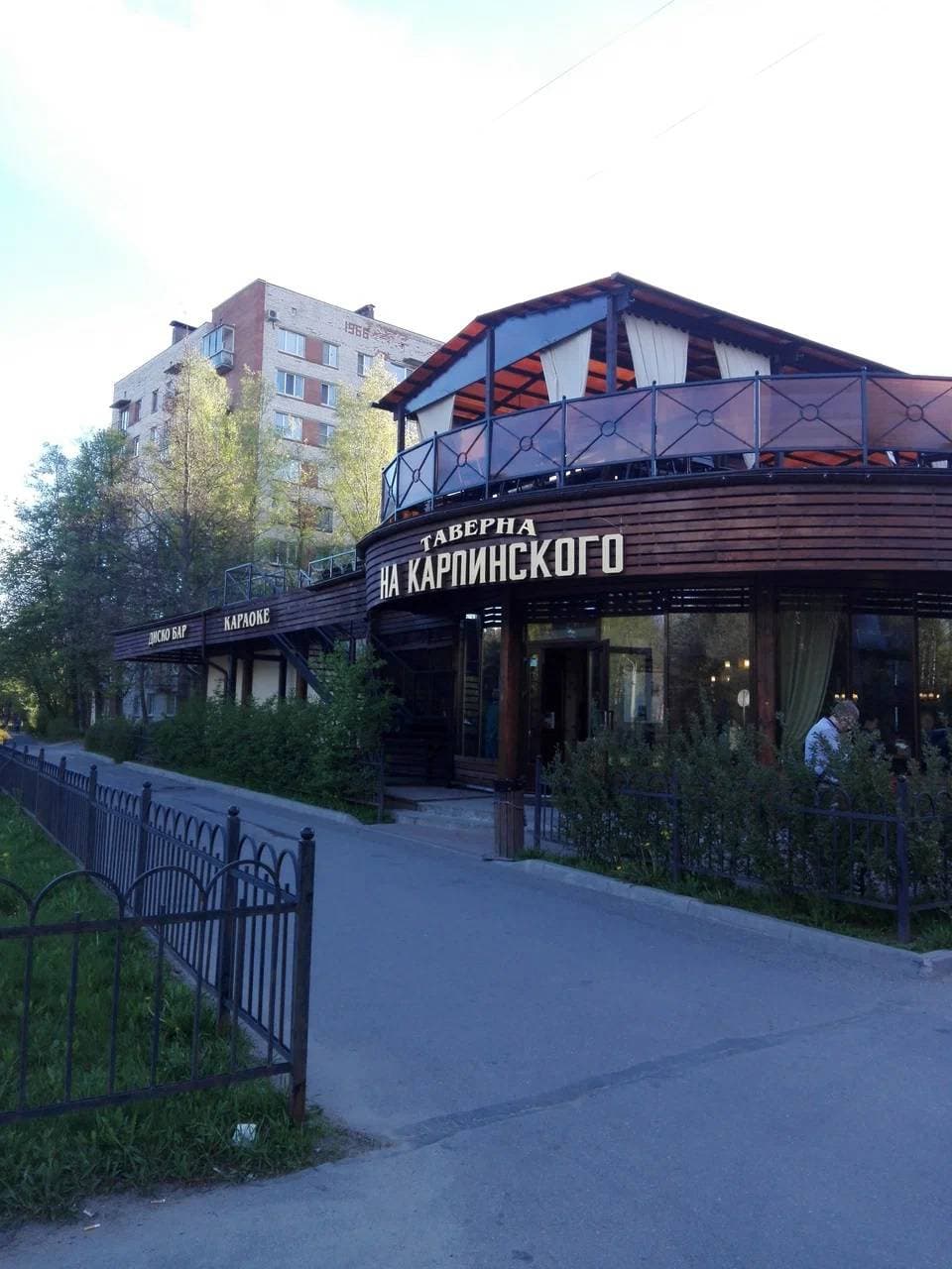 Таверна на Карпинского