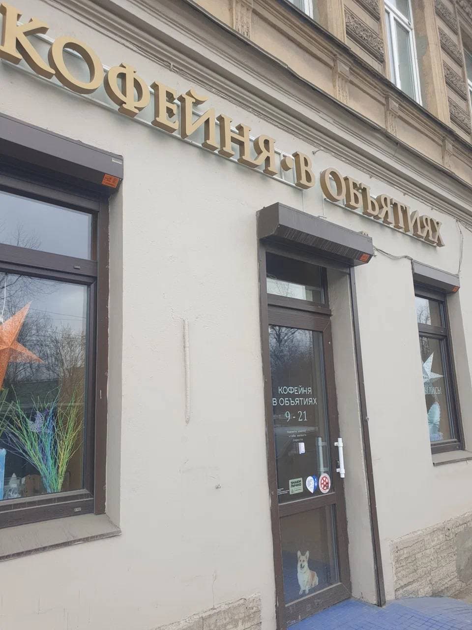 В Объятиях