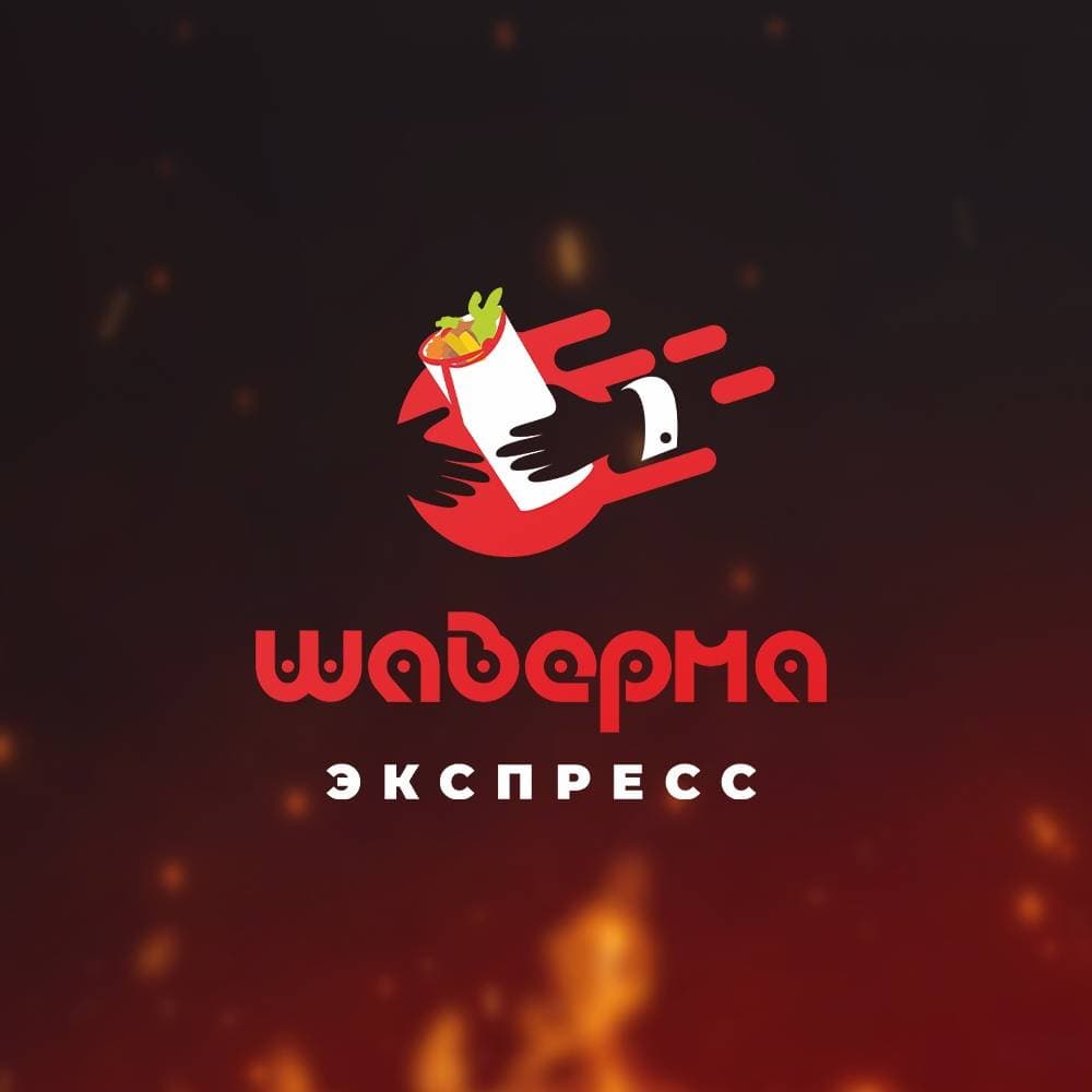 Шаверма экспресс