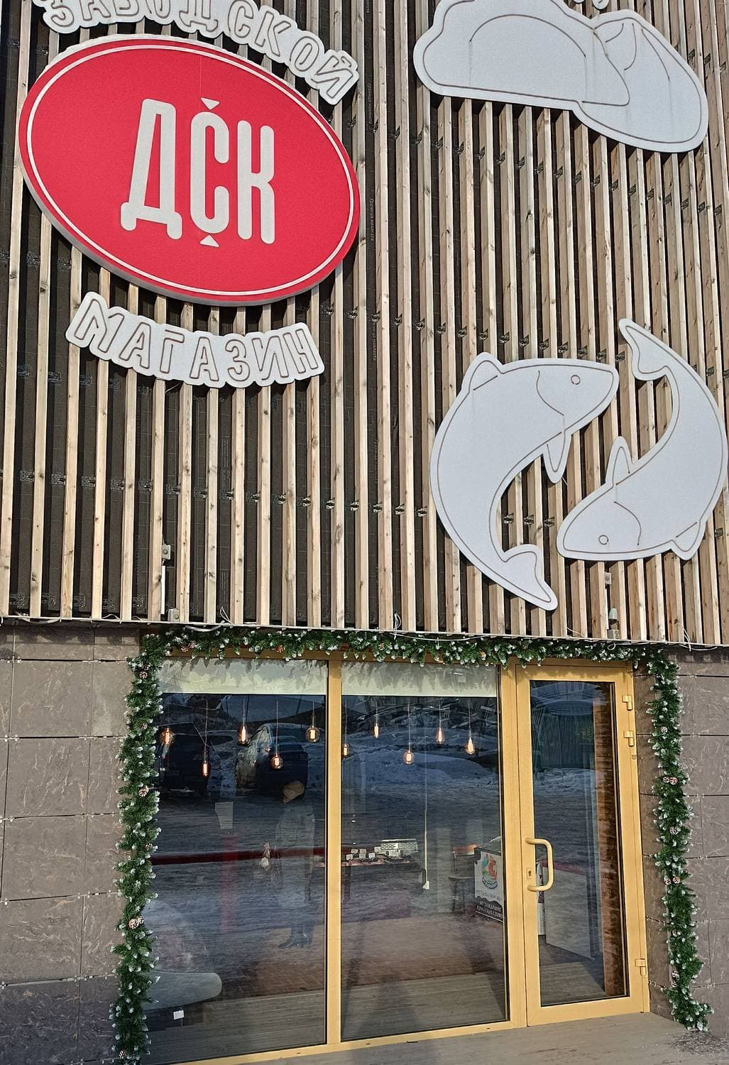 ДСК