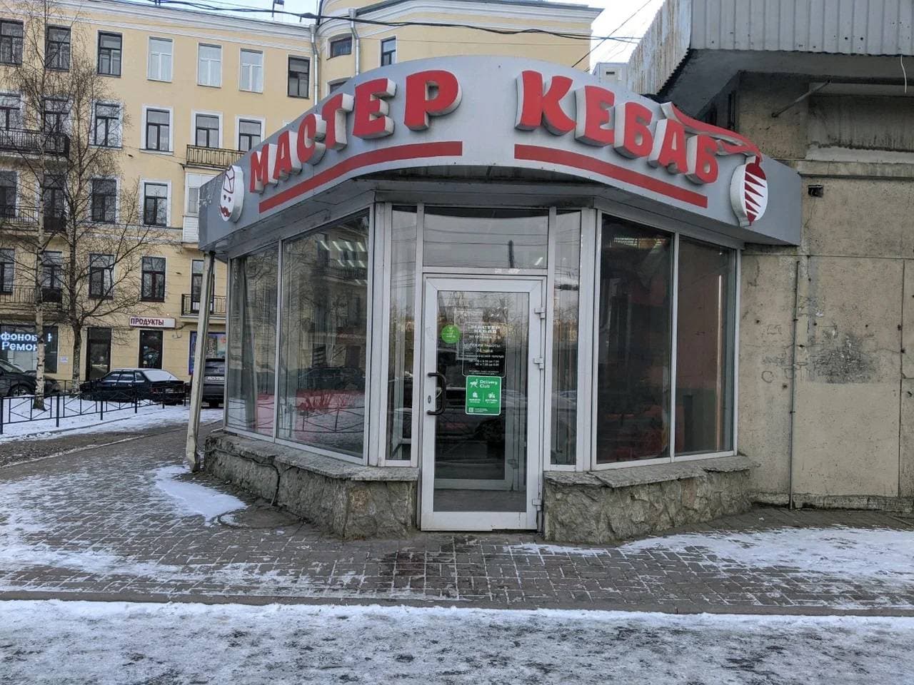 Мастер кебаб