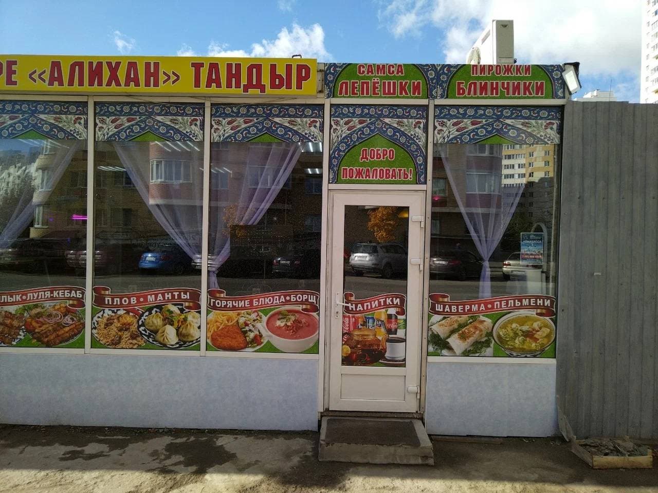 Алихан