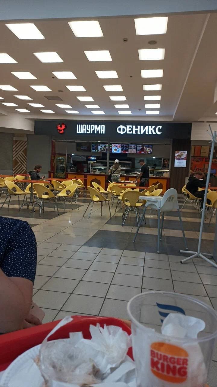 Феникс