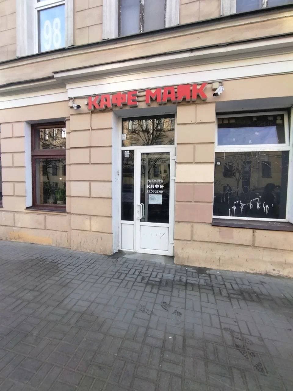 Маяк