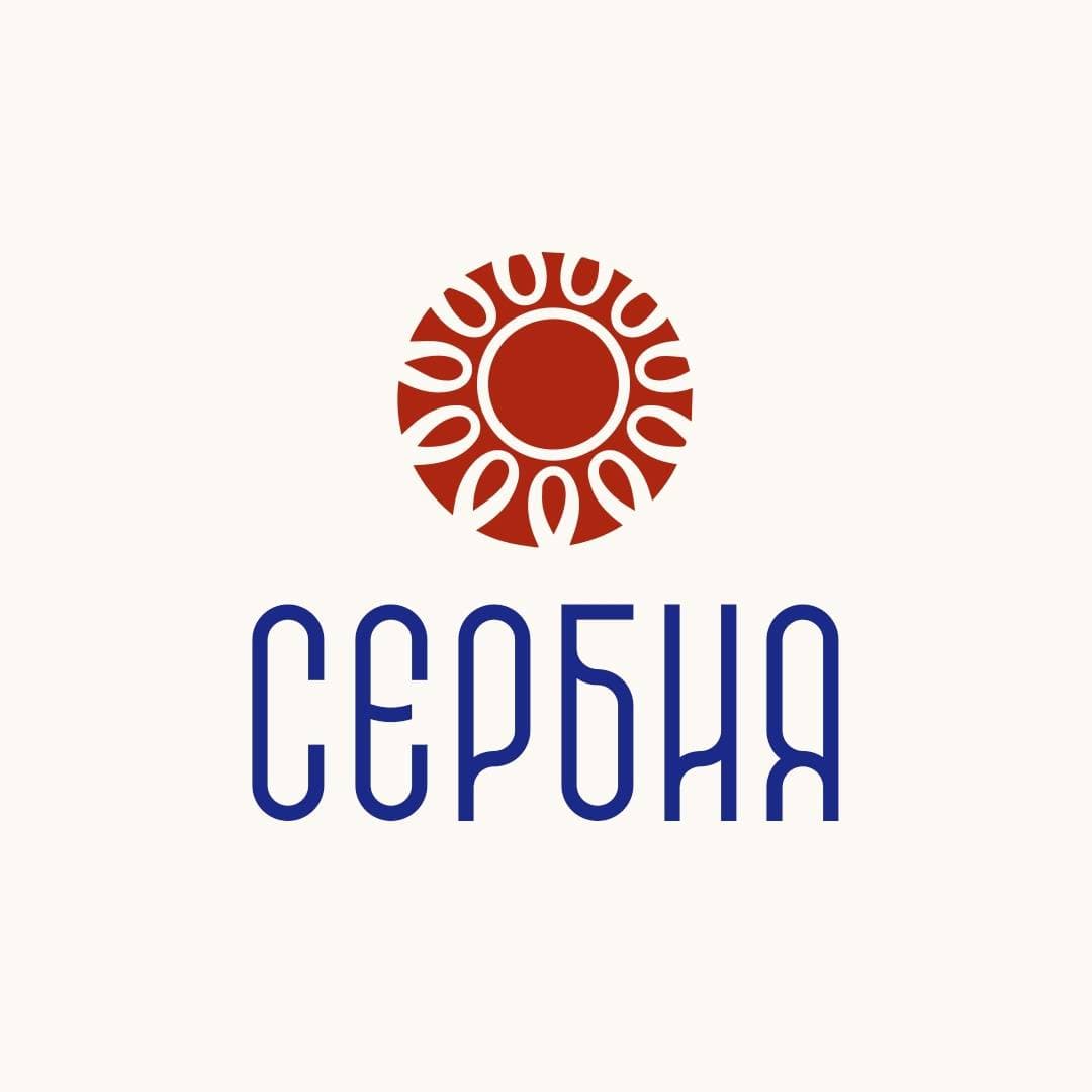 Сербия