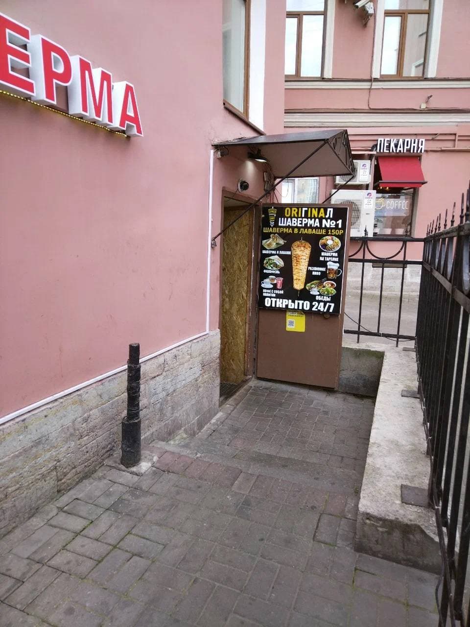 Шаверма № 1