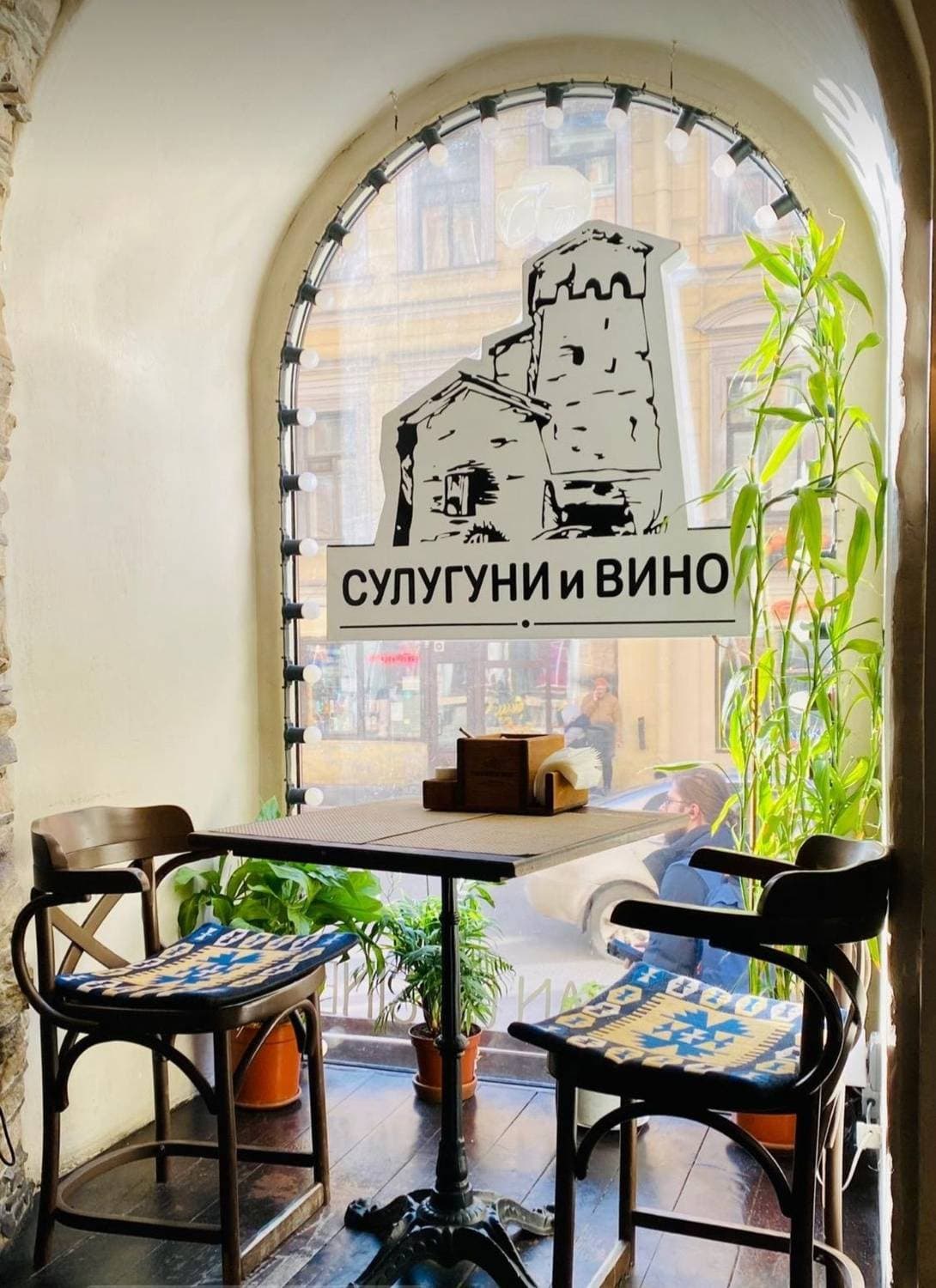 Сулугуни и вино
