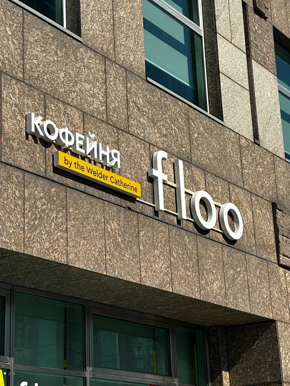 Floo
