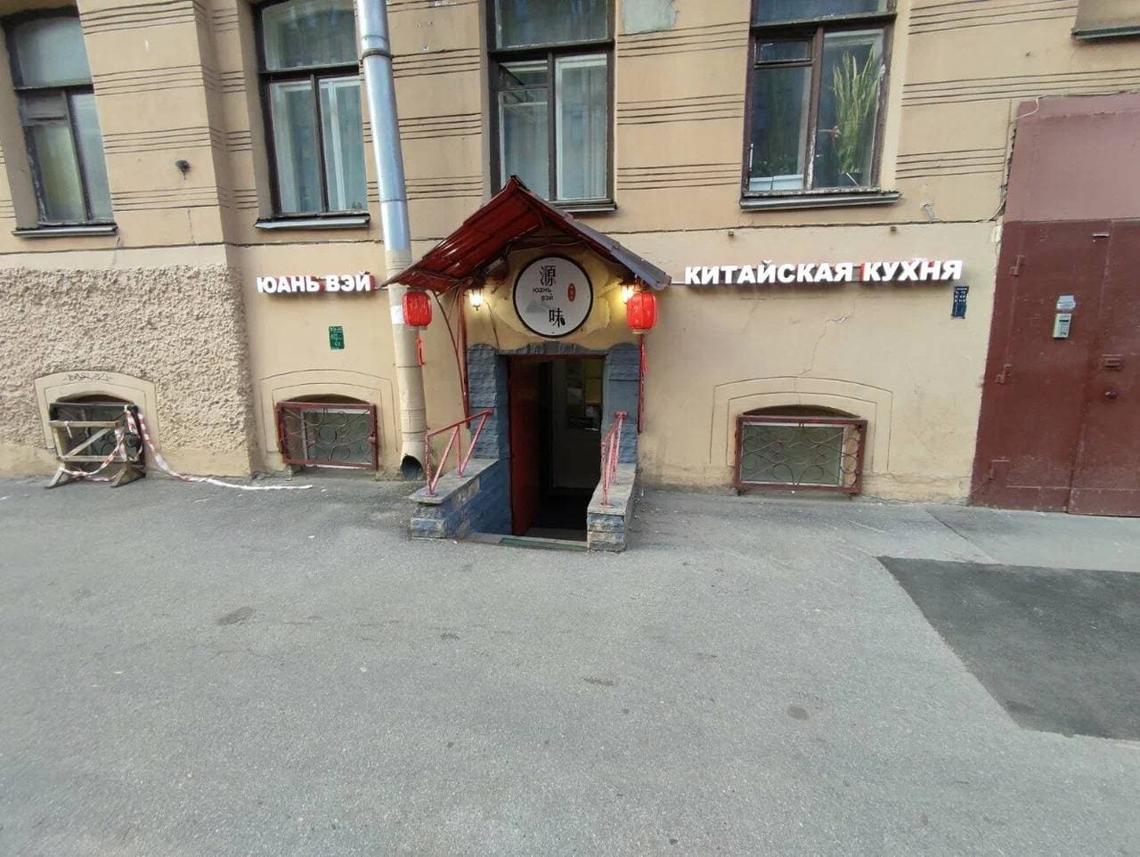 Юань Вэй