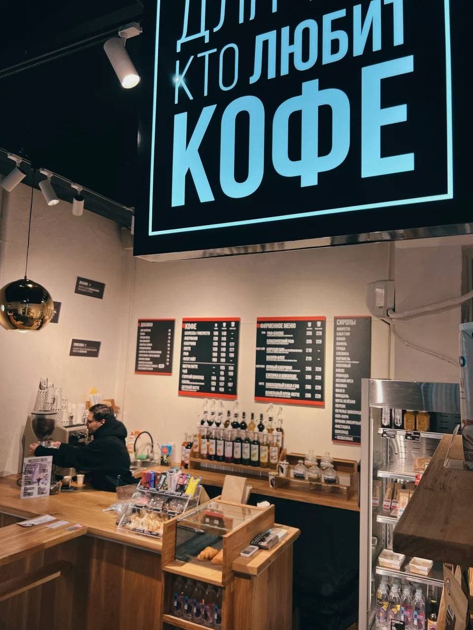 КофеБон
