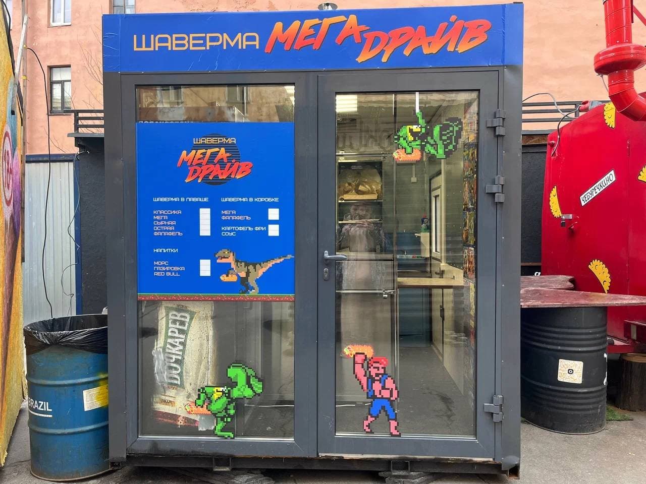 Шаверма Мега Драйв