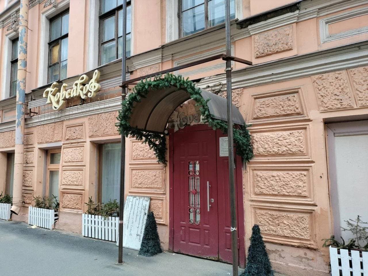 Корсаков