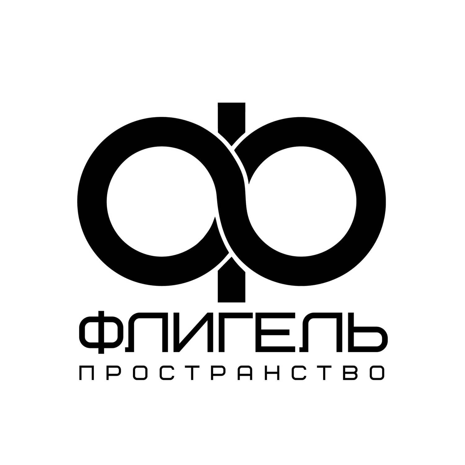 Флигель
