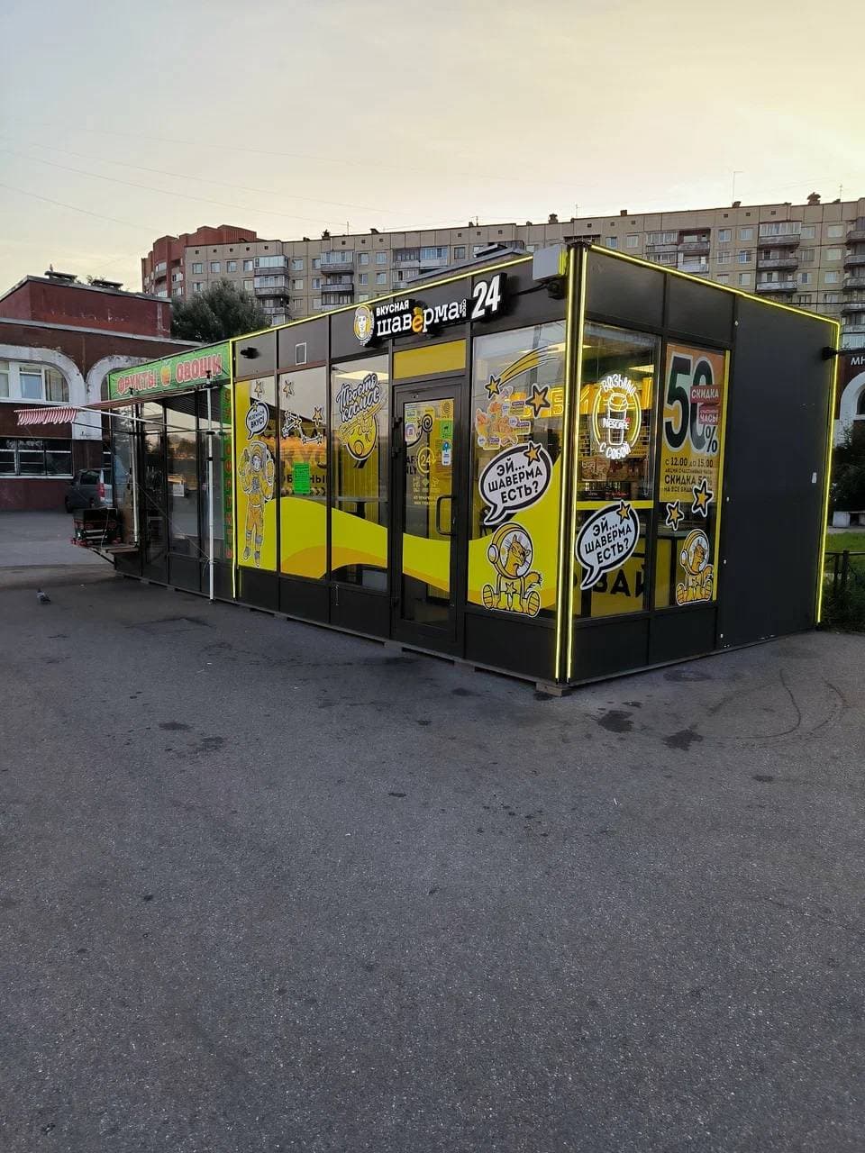Шаверма Просто Вася