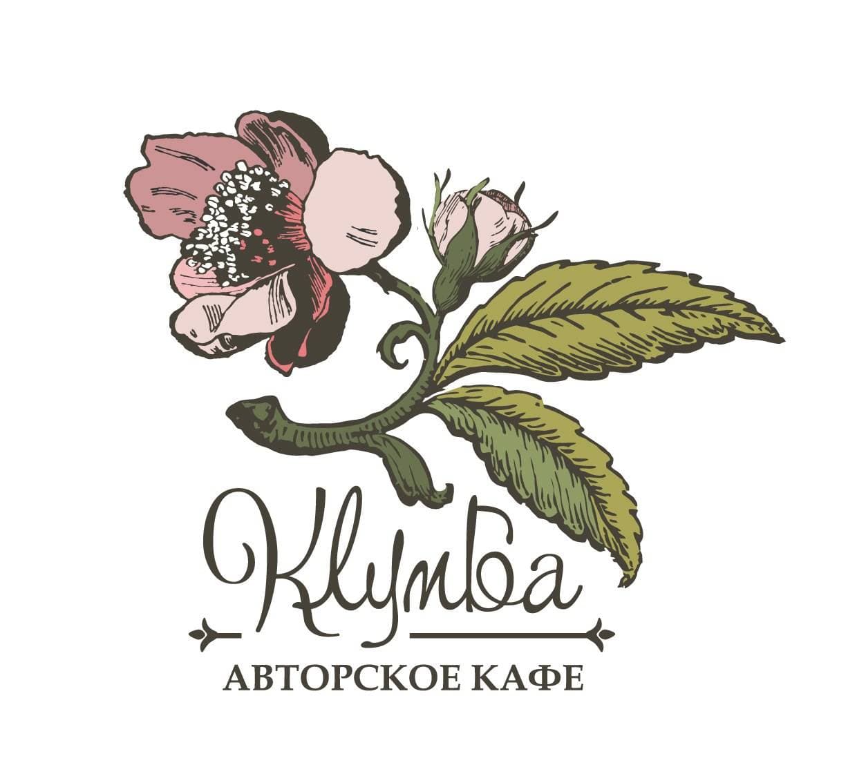 Клумба