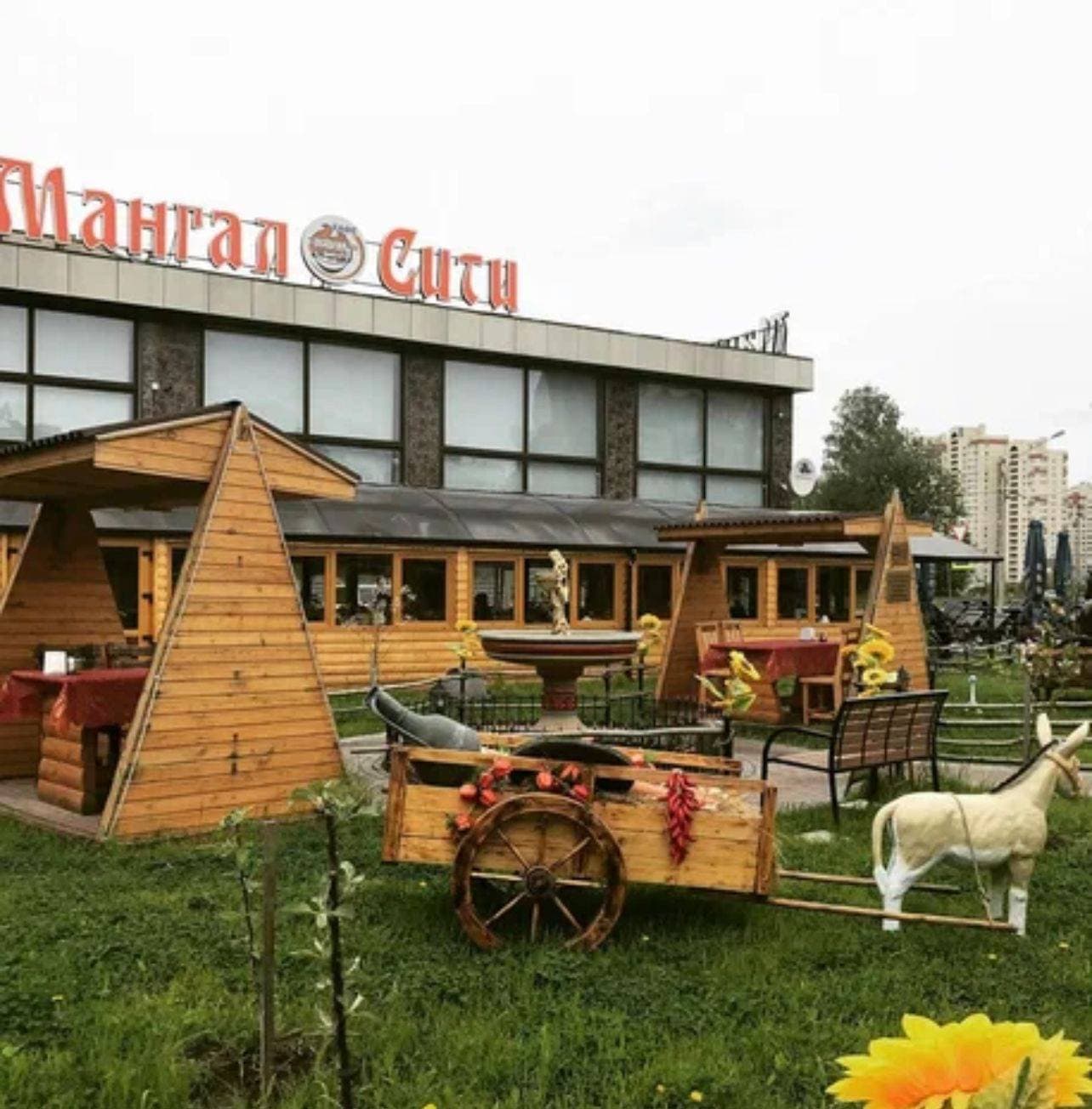 Мангал Сити