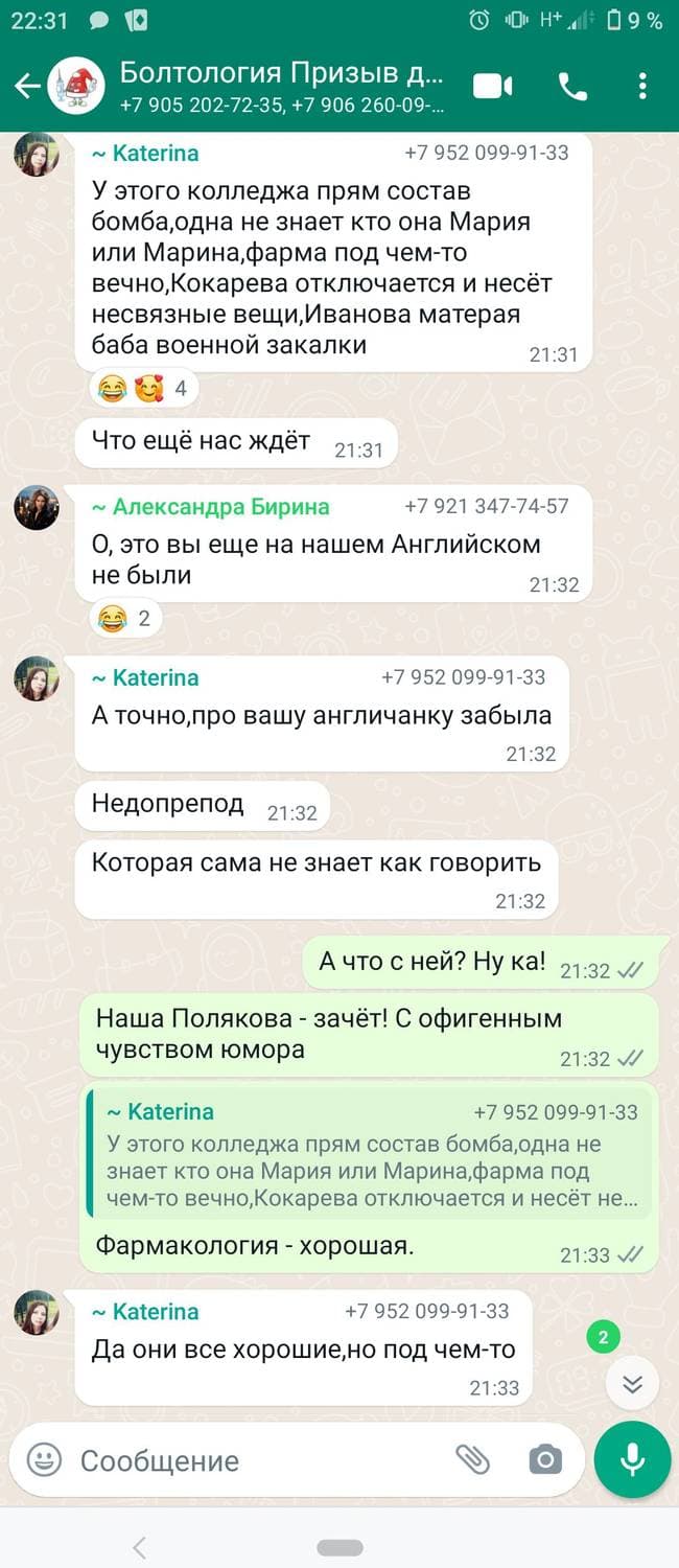 ТРЕШ какой-то. Жить - некогда. Тонна домашки и зубрёжки. По английскому снова горы текстов и заданий. По анатомии не стала сегодня писать работу - не была уверена в своей подготовке. Эндокринная система остаётся. Завтра дистанционно учимся - только сегодня пришли презентации по Педиатрии - к 18.00 завтрашнего дня всё выучить - там вакцинации и календари прививок 🤦 На выходные остаётся патология - подготовка к контрольной - ведёт патологию Анатомик. Куча английского. Крыша едет. Но больше из-за нервов с анатомией.