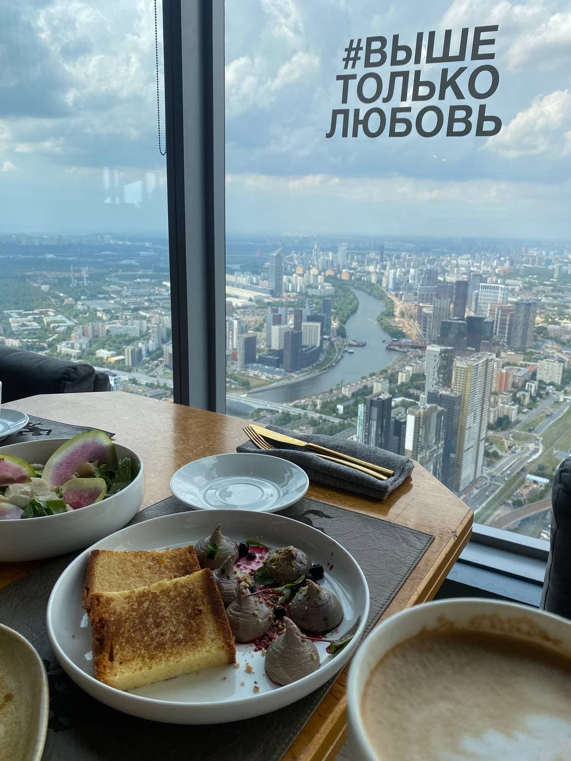 📍 Панорамный ресторан RUSKI в Москва — Сити