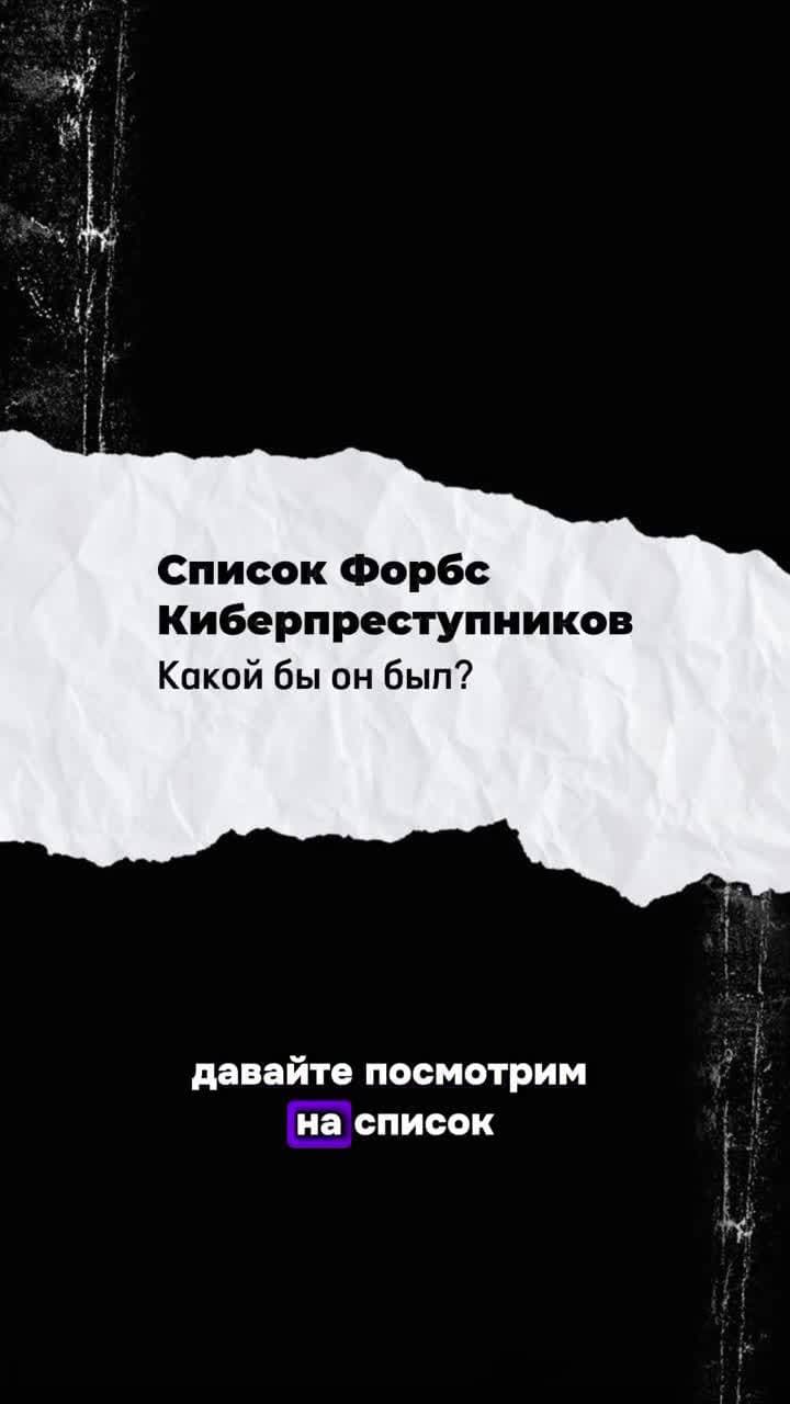 Список Форбс