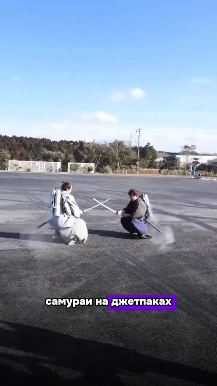 Самураи на джетпаках 🚀