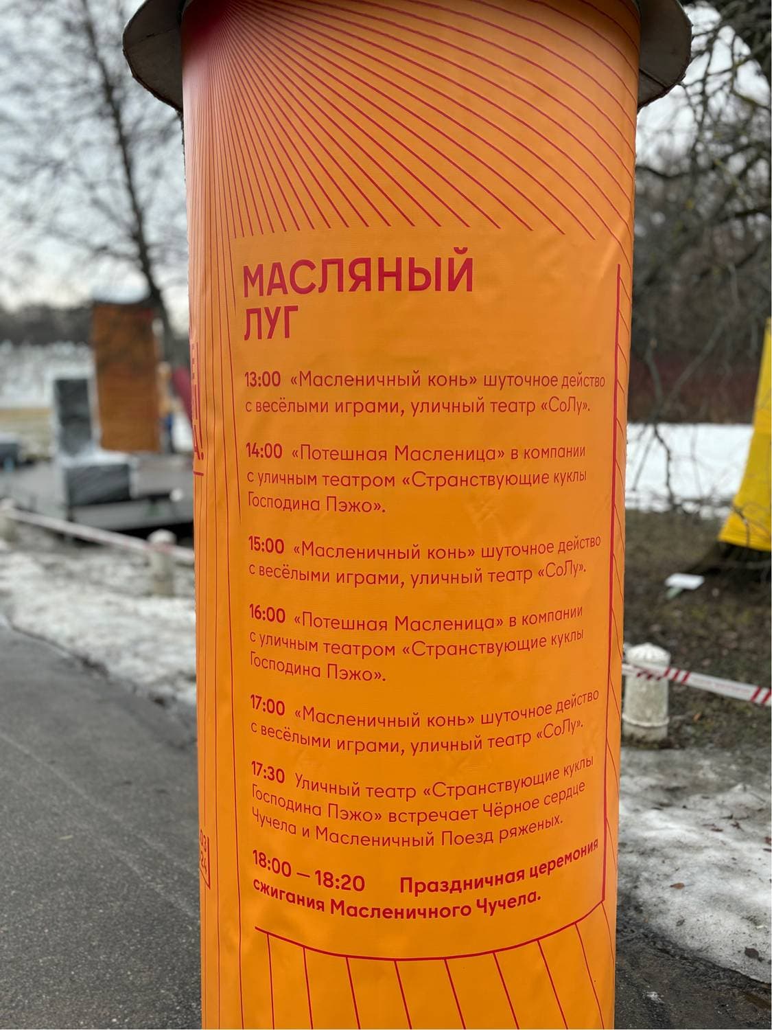 А на Елагином острове завтра 17.03 будут отмечать Масленицу. Блины и развлечения ждут Всех желающих!