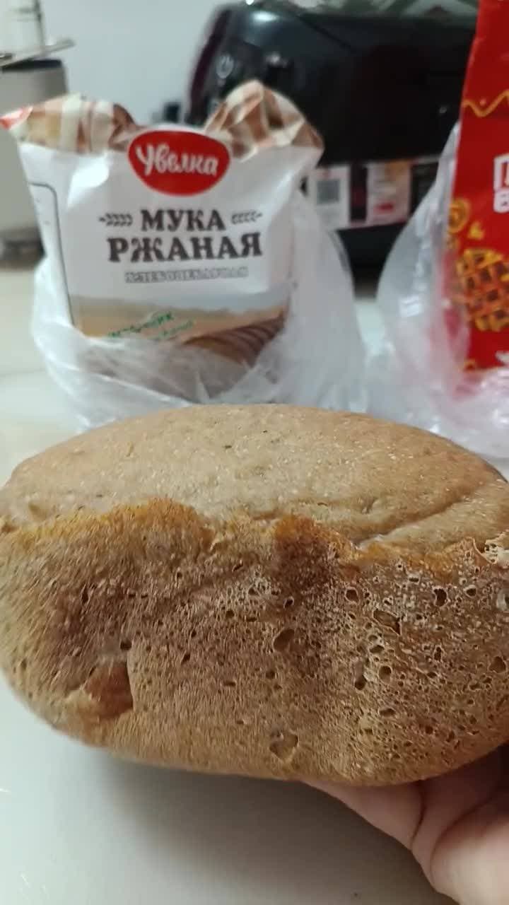 Господи, сколько тонкостей и нюансов при выпечке хлеба 🍞 из ржаной муки, чтобы он получился вкусным. Ржаная мука всё таки тяжёлая и не пластичная, но я всё же нашла свой вариант замеса и подходящую программу для выпечки!