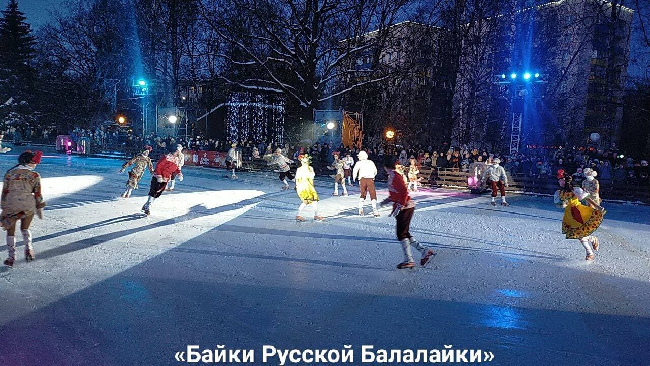Представление «Байки Русской Балалайки» состоялось в Химках Московской области.
Вход на ледовое шоу было бесплатным.

Грандиозный спектакль на льду от Татьяны Навки и Петра Чернышева прошел на Театральном катке 21 января в 16:30.
Шоу состоялось в рамках программы губернатора Московской области Андрея Воробьева «Зима в Подмосковье».

Свое мастерство на ледовой сцене представили звезды отечественного фигурного катания.

#шоу #представление #каток #ТатьянаНавка #ПетрЧернышев #байкирусскойбалалайки #зимавподмосковье #химки #московскаяобласть #swapmap
