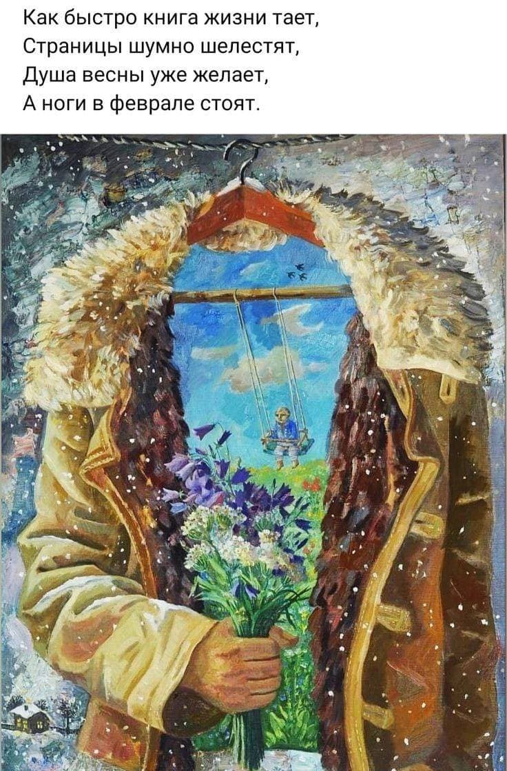 ждем ждем😊