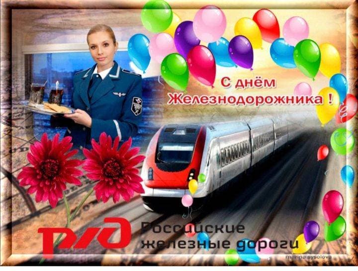 🎈🎈🎈🚂