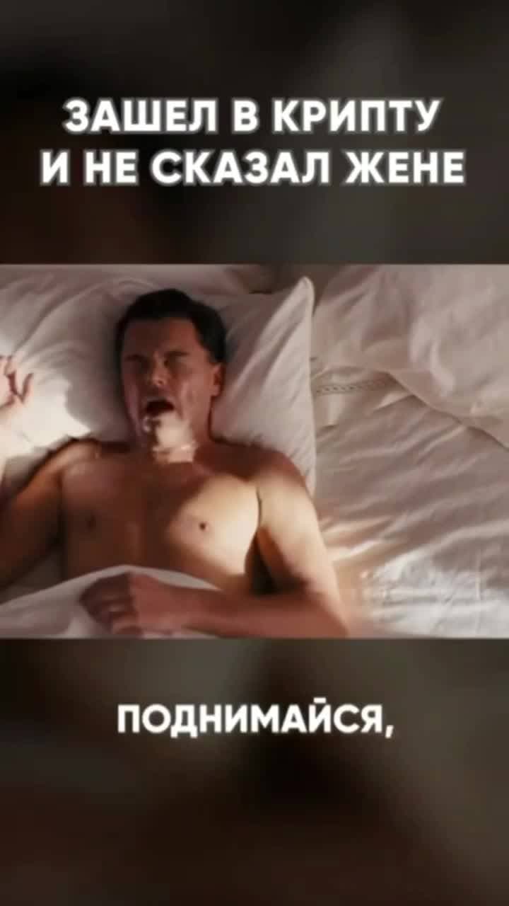 Ты залез в крипту ? 😂