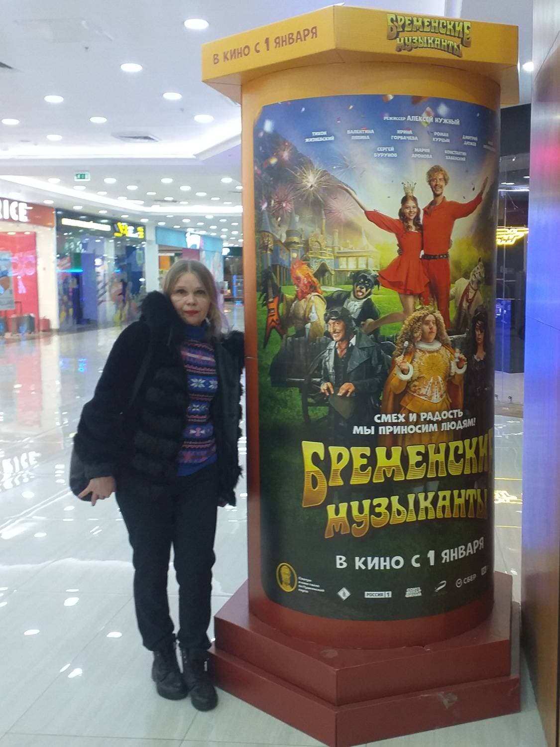 Мы в восторге от фильма.🥰🕺💃Ребёнка с большим трудом увела; от его любимых с детства кумиров!