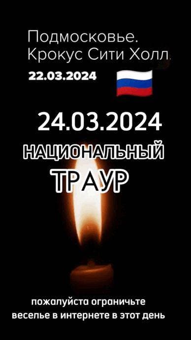 скорбим😢