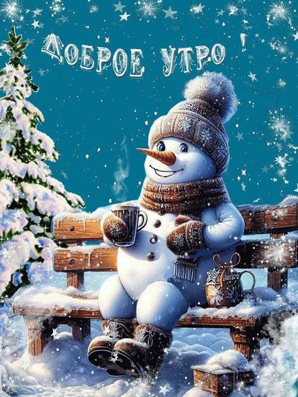 доброе утро ❤️
