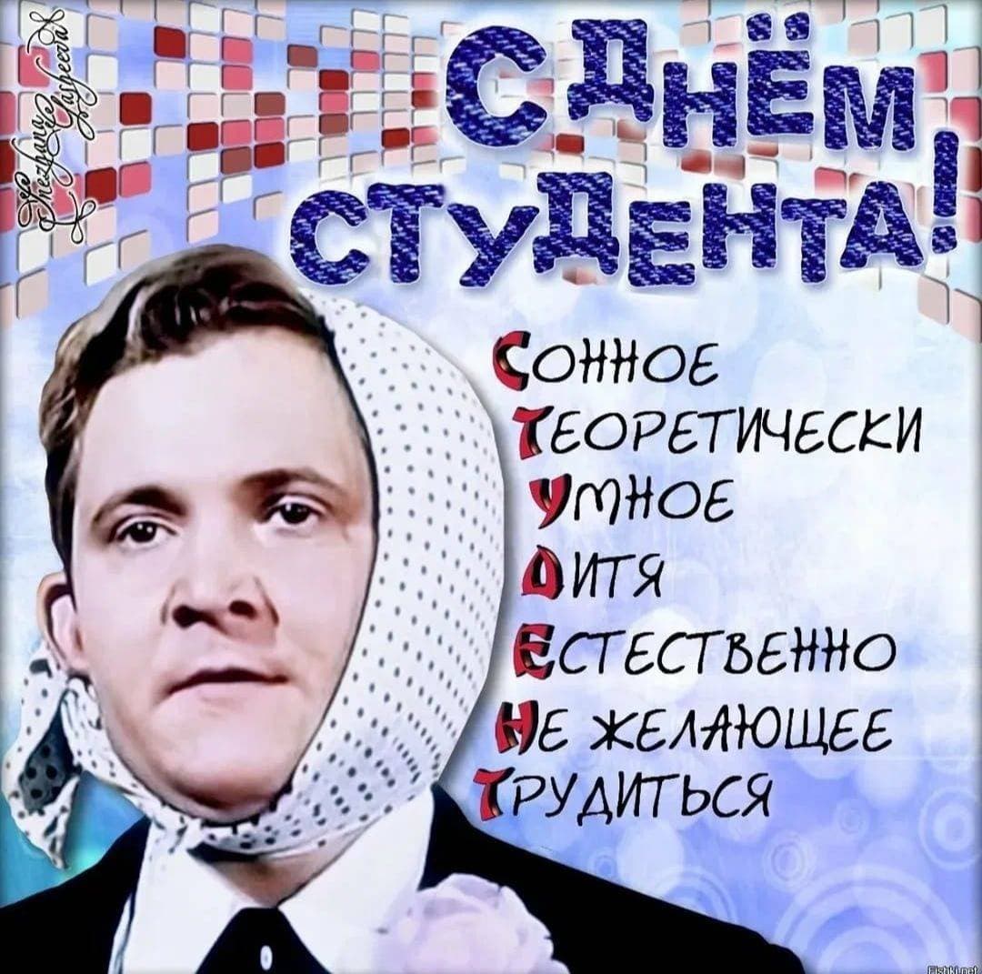 Всем привет!!! 🙃😃
  Поздравляю всех студентов с Нашим днём 😜 Лёгких сессий, адекватных преподавателей, комиссий и 5-к 💪💪💪
  Вчера, если вы помните, у меня прошла комиссия по Анатомии. Я сдавала три темы, и ... все 4-ки!!! 🥳🥳🥳🥳
Очень тепло меня приняла комиссия, в составе которой было Три человека: двое преподавателей по анатомии с дневного отделения и заведующая дневным отделением. 
Но, что было самым приятным моментом - одна из преподавателей анатомии была... моя школьная учительница по биологии, и она меня узнала, счастью не было предела!🥹 Вновь почувствовала себя, как бы это объяснить: когда человек учился плавать, будучи ребёнком, в лягушатнике, потом повзрослев, отправился покорять новые высоты. Но, получил травму и ему пришлось вновь восстанавливаться в родном лягушатнике".... Я себя чувствовала вчера именно так 😌
  Ещё хочу с вами поделиться опытом на практике по китайской метафизике. Вы, может быть, помните, что я сдавала анатомию в День Свиньи и Час Обезьяны. А когда эти два зверька встречаются друг с другом, то образуется Вред Земных ветвей. И, так как Свинья хозяйка дня и мне как Нативу она не полезна, поэтому отвлечь нужно было именно её ( если бы была не полезна Обезьяна, тогда обратное действие)
. А отвлечь Свинью может только ее Разрушитель - и это Змея. Я взяла с собой Змейку - всё таки фарфоровую взяла по совету @portalrealiti 👍, хотя до последнего хотела взять кобру, а с утра когда подошла к полке, чтобы взять, рука сама потянулась к фарфоровой.
И, очень интересно у меня проигралось это на практике. Вместо заведующей дневным отделением, должна была быть заведующая вечерним отделением, но по каким-то причинам она продлила больничный, а должна была выйти вчера на работу, о чём всем сообщила. А вот если бы она вышла - это была бы формула Вреда Свинья с Обезьяной в чистом виде. Она как раз любит использовать психологическое давление. Я до сих пор помню как она меня "давила" на своём зачёте.
Поэтому, читаем мои посты, переодически буду делиться интересными советами. Ну а я буду стараться снова быть здесь регулярно.
