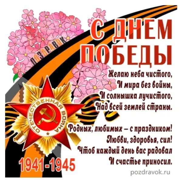 С Днем Победы!❤️