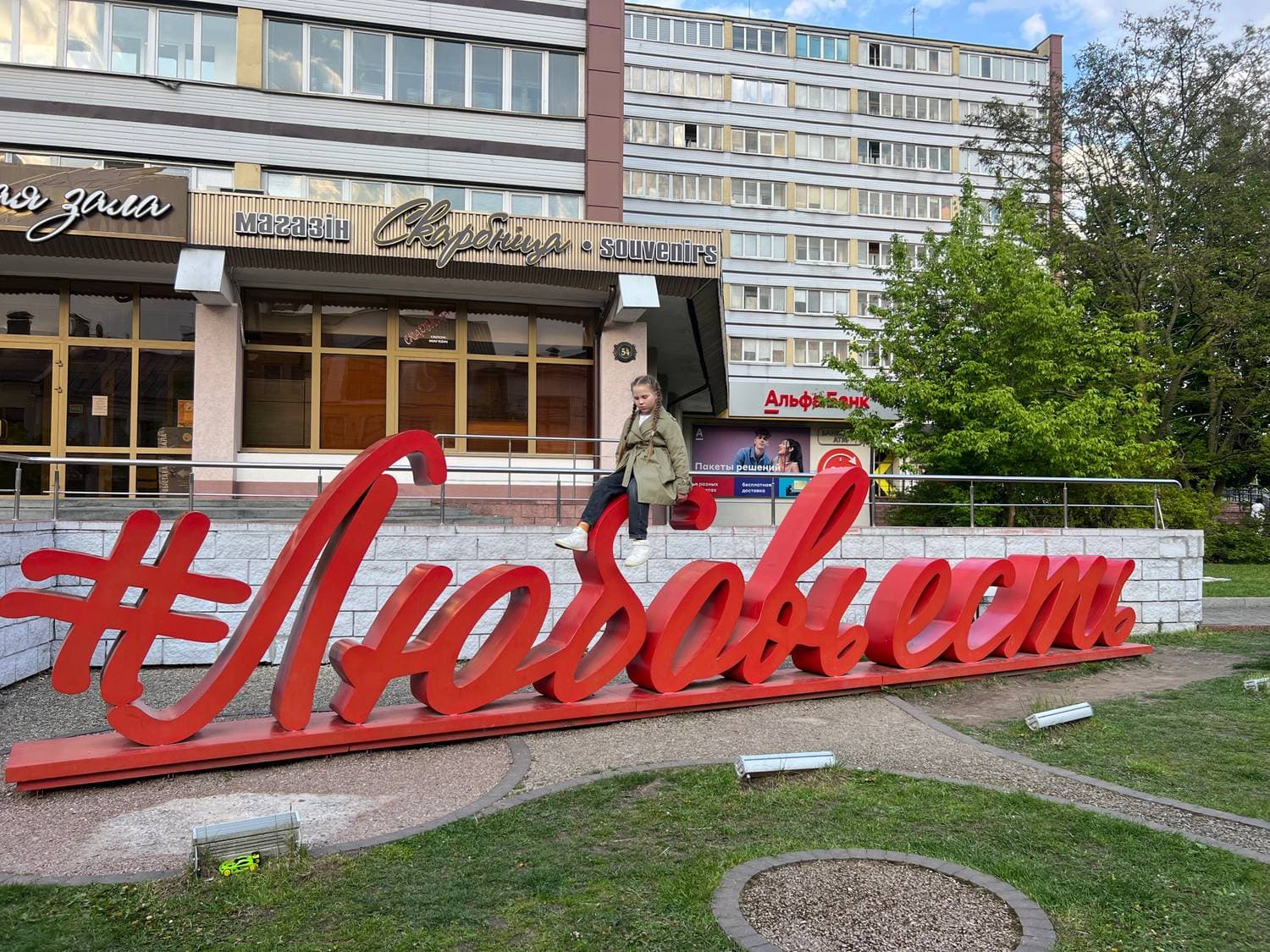 📍Брест
