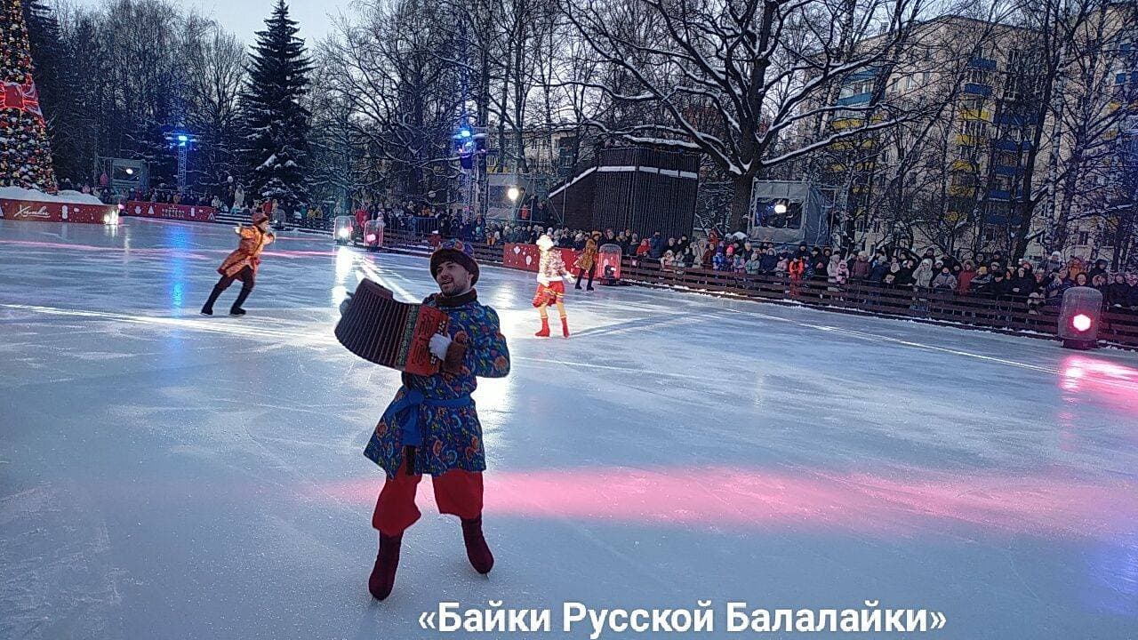 Представление «Байки Русской Балалайки» состоялось в Химках Московской области.
Вход на ледовое шоу было бесплатным.

Грандиозный спектакль на льду от Татьяны Навки и Петра Чернышева прошел на Театральном катке 21 января в 16:30.
Шоу состоялось в рамках программы губернатора Московской области Андрея Воробьева «Зима в Подмосковье».

Свое мастерство на ледовой сцене представили звезды отечественного фигурного катания.

#шоу #представление #каток #ТатьянаНавка #ПетрЧернышев #байкирусскойбалалайки #зимавподмосковье #химки #московскаяобласть #swapmap