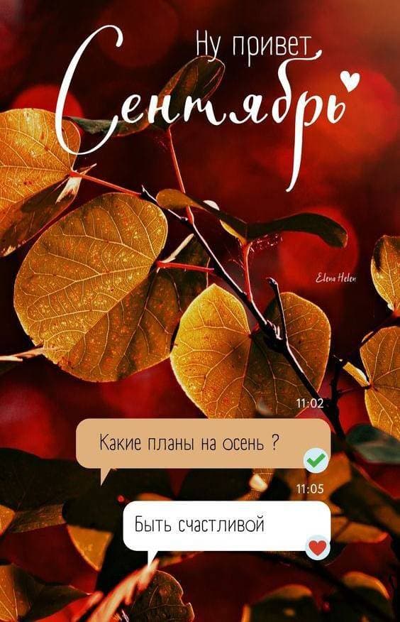 🍁🍂🍁 ОСЕНЬ- ПРЕКРАСНАЯ ПОРА! 🍁🍂🍁