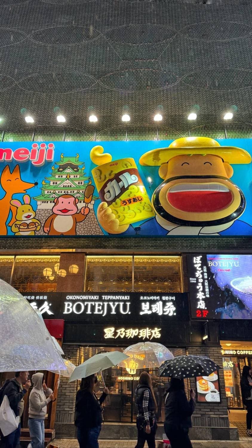 🇯🇵